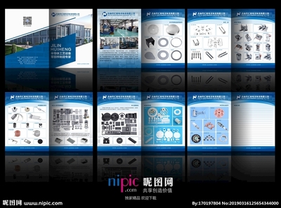 產(chǎn)品畫冊設(shè)計圖 廣告設(shè)計中的重要視覺傳達工具