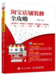 天翼圖文設(shè)計 平面設(shè)計的藝術(shù)與商業(yè)融合
