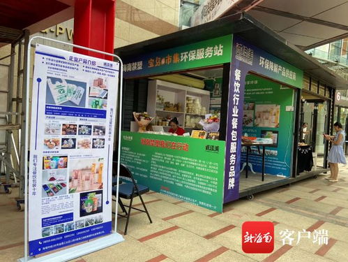 誠佳美在海口設立首家環保服務站，推廣全生物降解塑料制品與環保技術服務