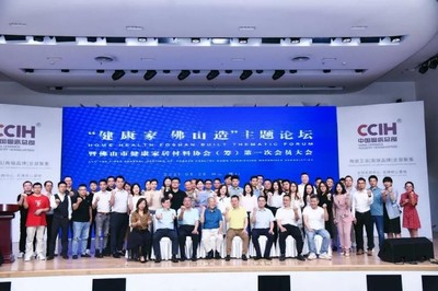 萬喜電器攜手健康家居協會，共筑健康節能家居生活